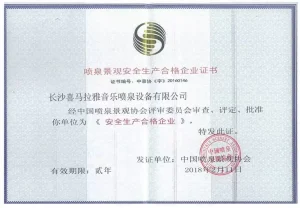 Сертификат безопасности продукции музыкального фонтана